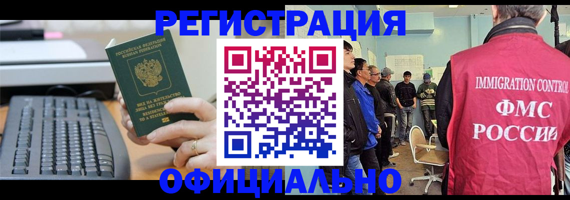 прописка ребенка в Первоуральске