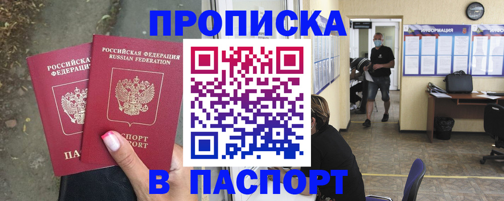 прописка от собственника в Первоуральске