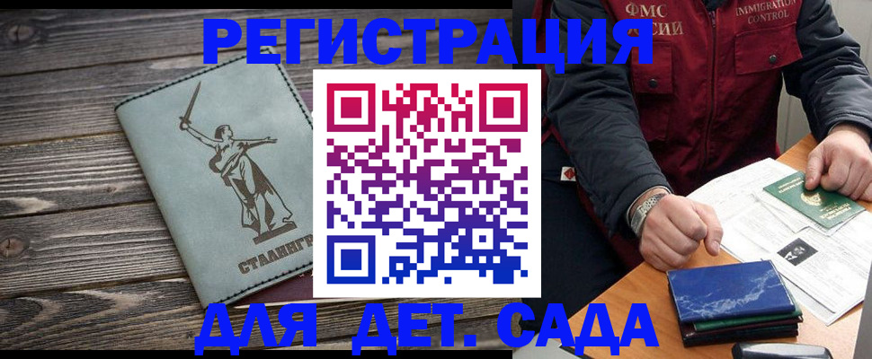 регистрация для дет. сада в Первоуральске