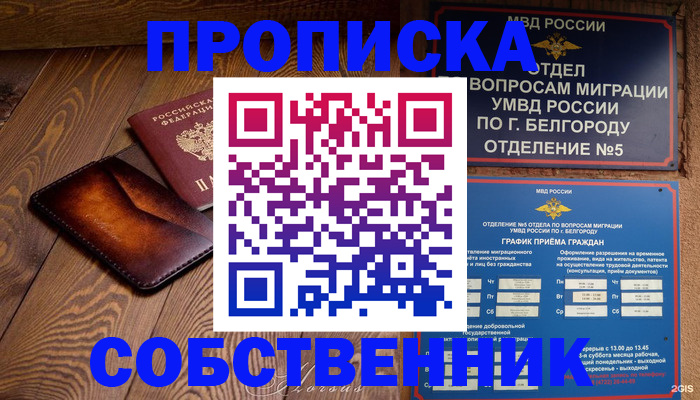 временная регистрация 2025 в Первоуральске