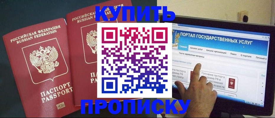 где прописаться в Первоуральске