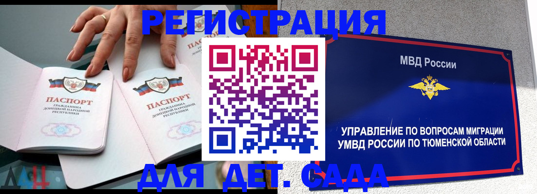 прописка гарантия в Первоуральске