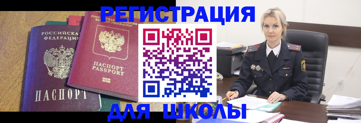 временная регистрация госуслуги в Первоуральске